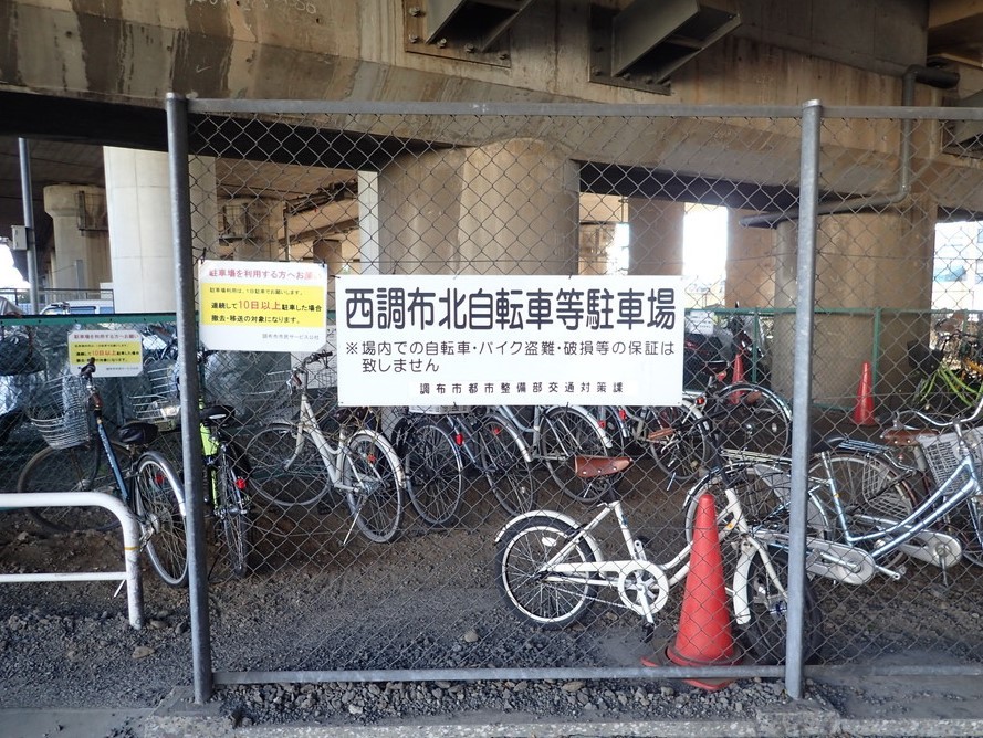 つつじヶ丘駅北自転車等駐車場